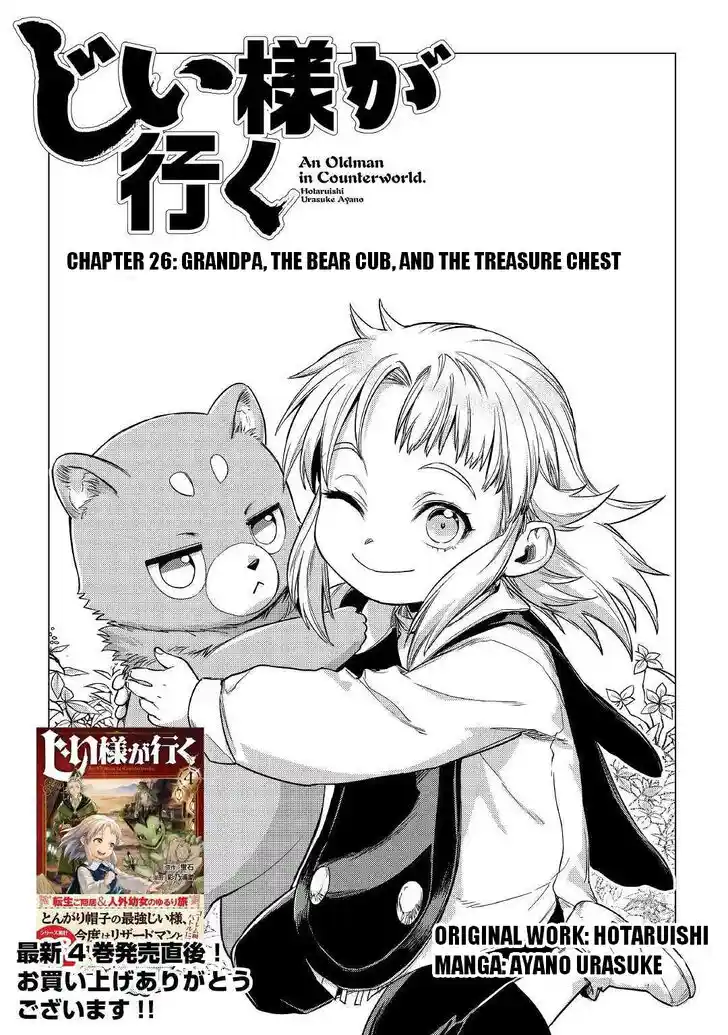 An Oldman in Counterworld Chapter 26 2